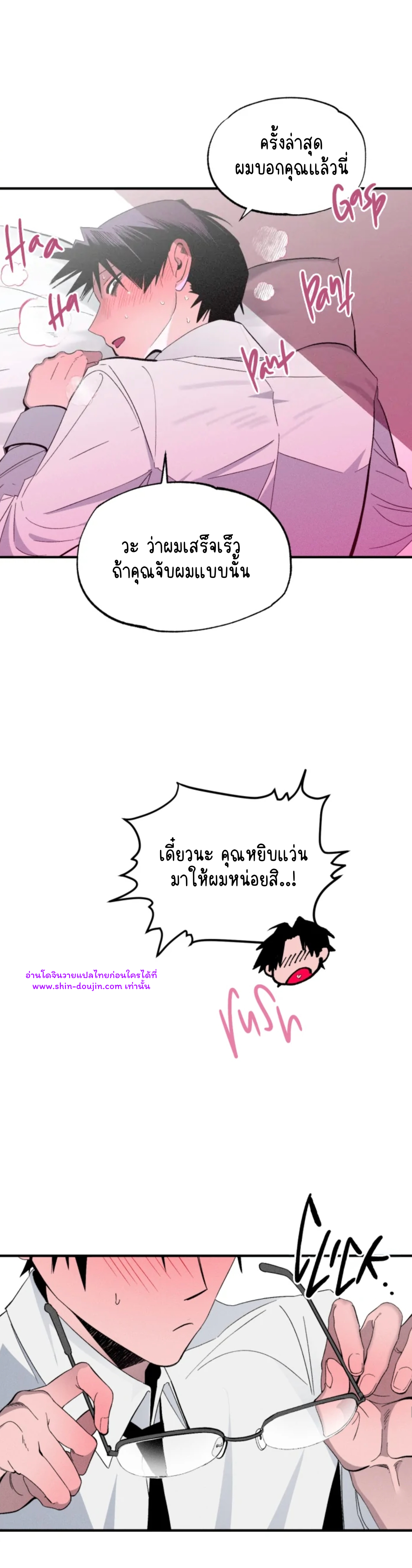 Dr. V and His Three Lovers EP 1